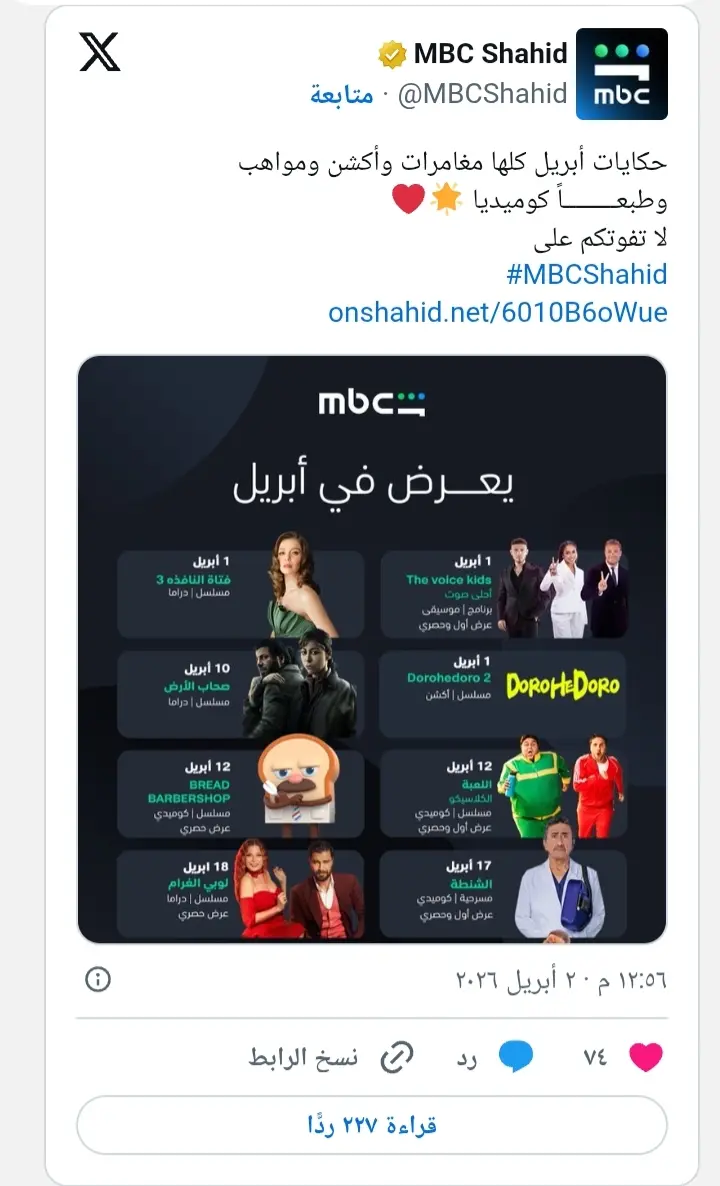 مسلسل السفارة 87