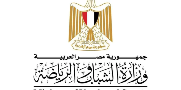 وزير الشباب والرياضة