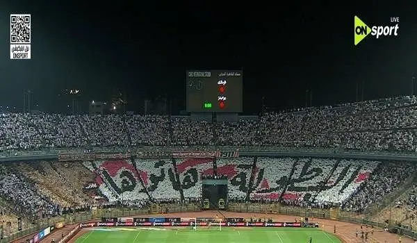 جماهير الزمالك 