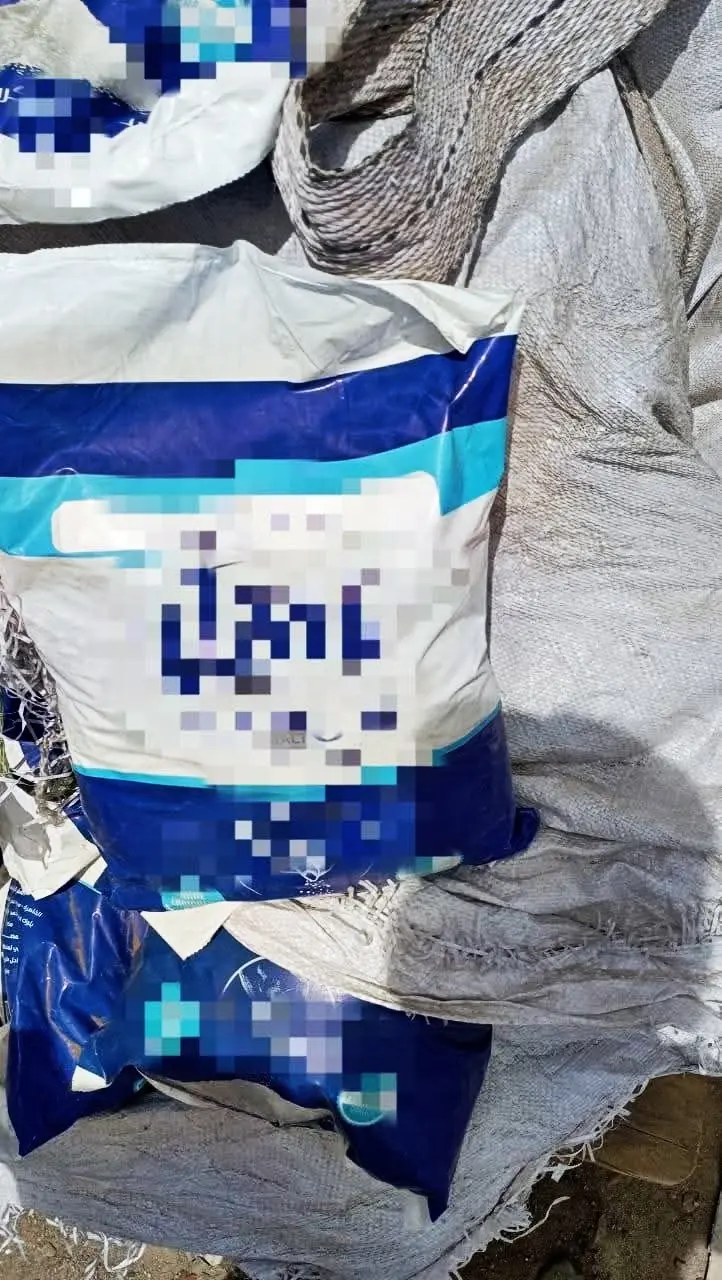 ملح مجهول المصدر 