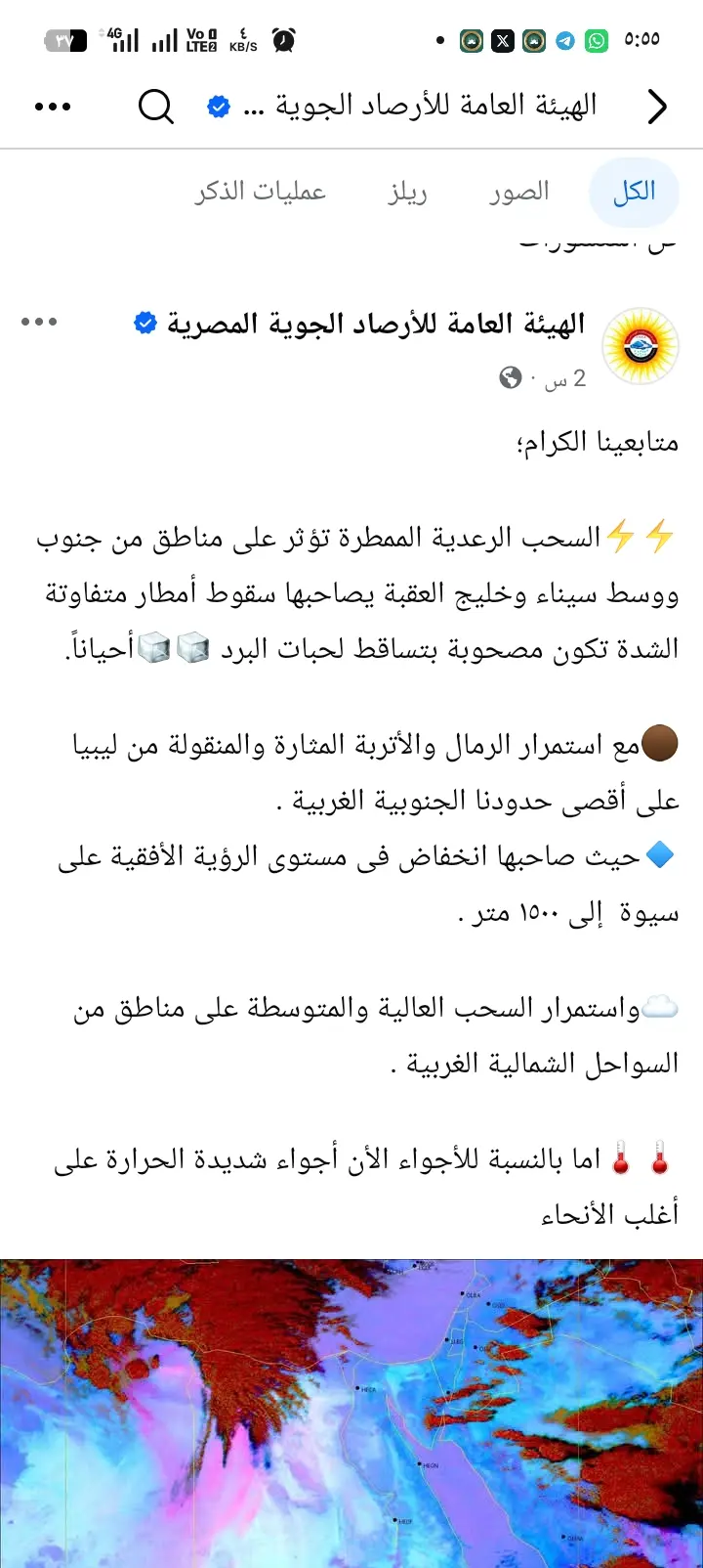 حالة الطقس 