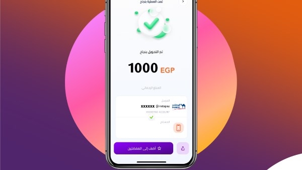 رسوم إنستاباي الجديدة