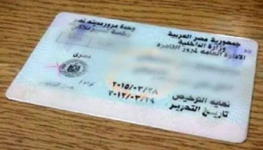السيارة الملاكي