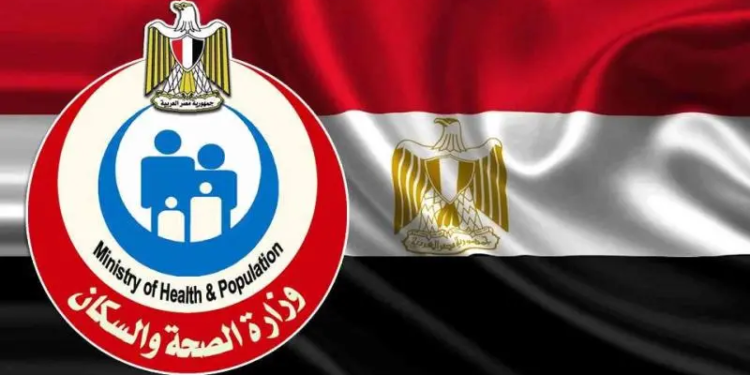 وزارة الصحة