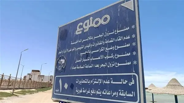 الغردقة تستقبل عيد الأضحى بجاهزية كاملة