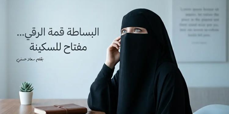 الكاتبة سعاد عبدالعزيز حسني