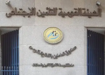 التأمينات الاجتماعية
