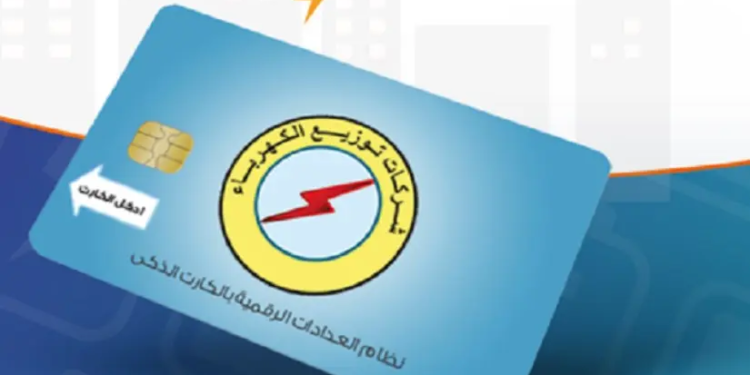 كارت الكهرباء