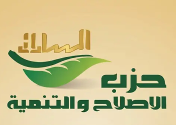 حزب الإصلاح والتنمية