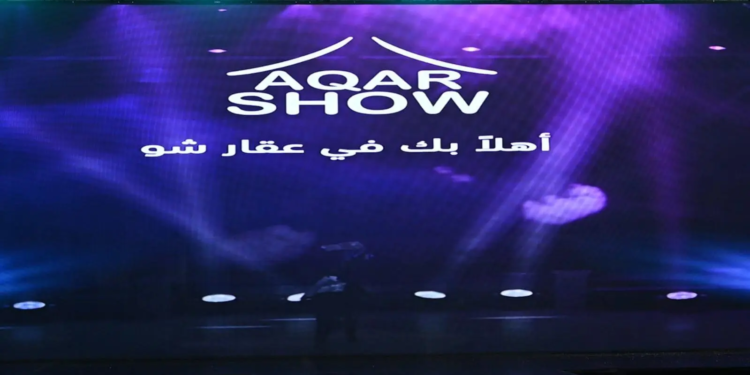 عقار شو