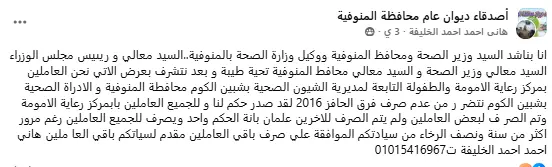 استغاثة العاملين بالمركز