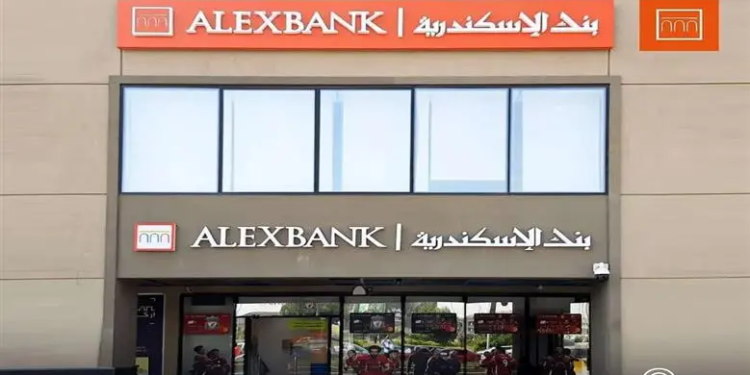 وظائف بنك الإسكندرية 2026