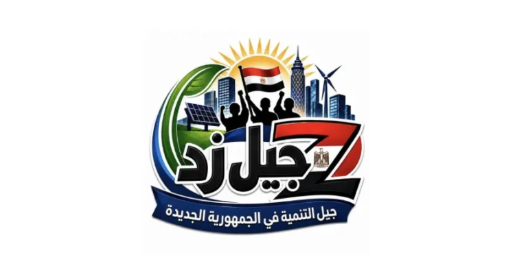 جيل زد - جيل التنمية في الجمهورية الجديدة