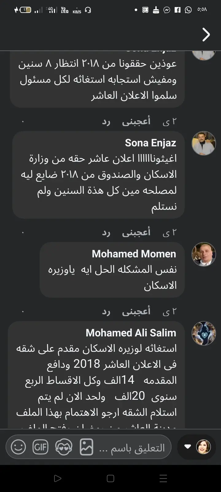 أزمة الإسكان الاجتماعي 