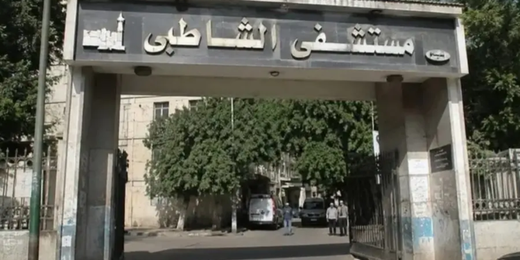 مستشفى الشاطبي