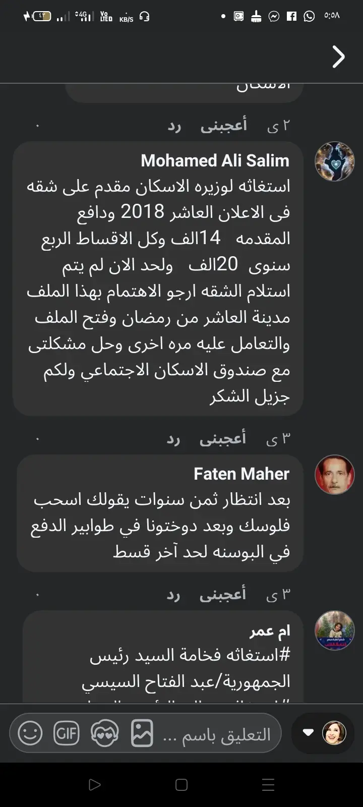 أزمة الإسكان الاجتماعي 