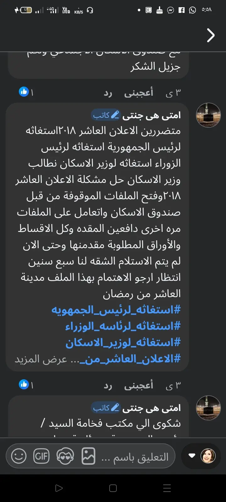 أزمة الإسكان الاجتماعي 
