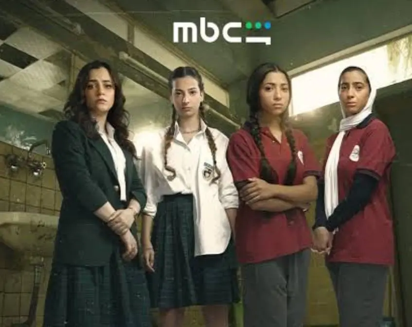 مسلسل تحت السن