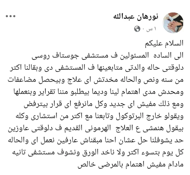 جوستاف روسي