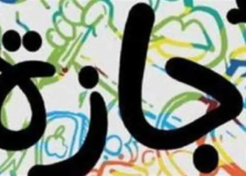 موعد إجازة المولد النبوى 2026 للموظفين