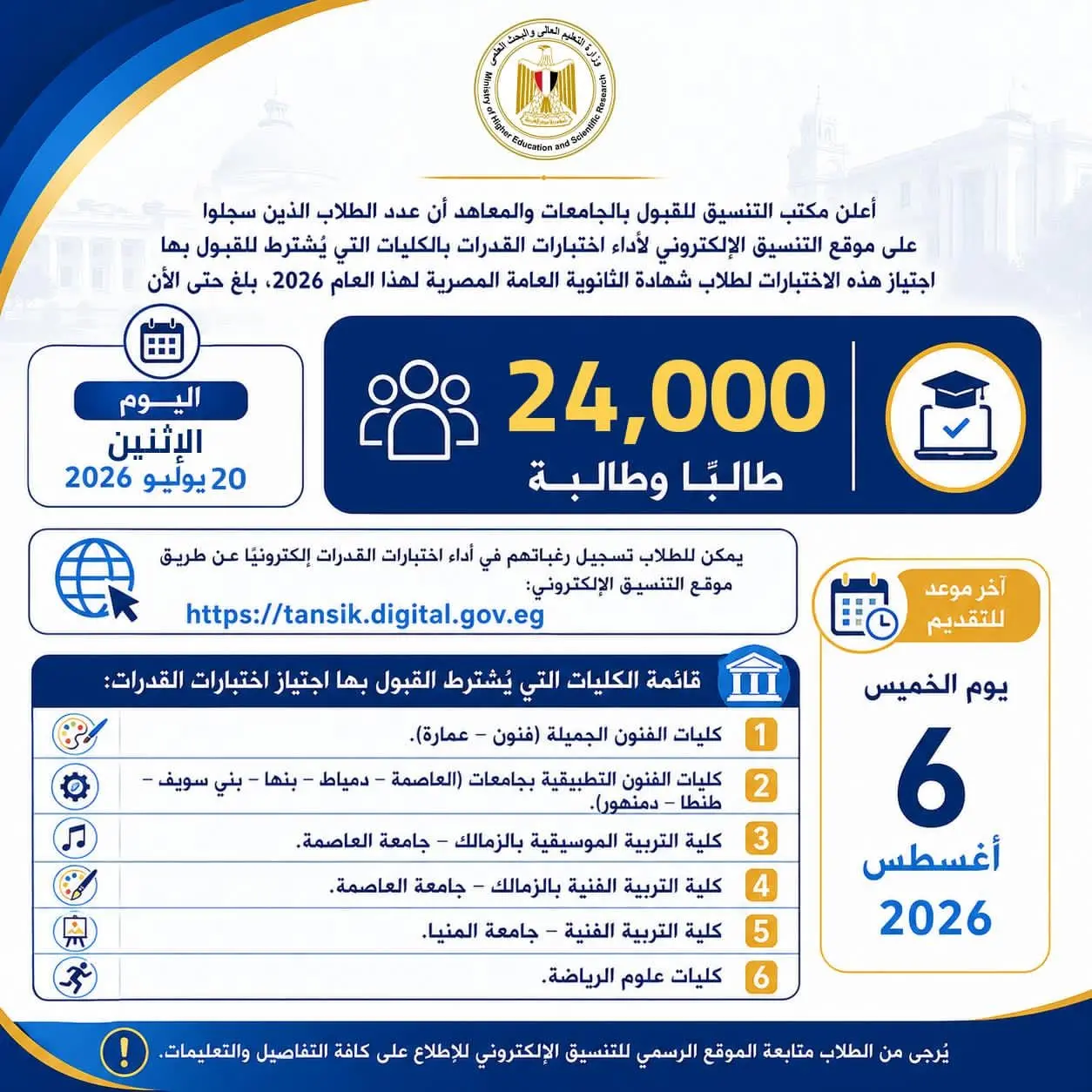 اختبار القدرات