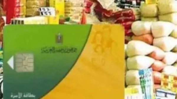 التموين تحسم مصير البطاقات الموقوفة
