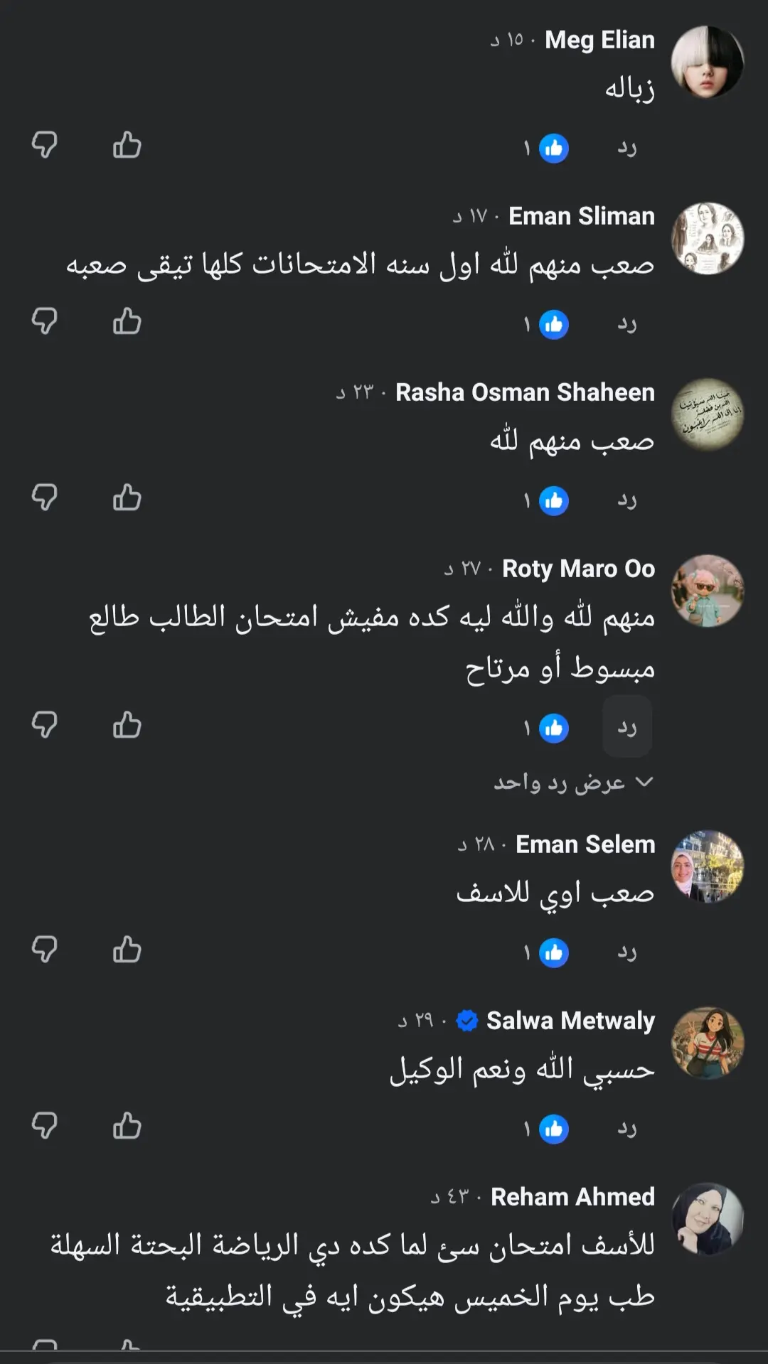 امتحان الرياضيات البحتة 