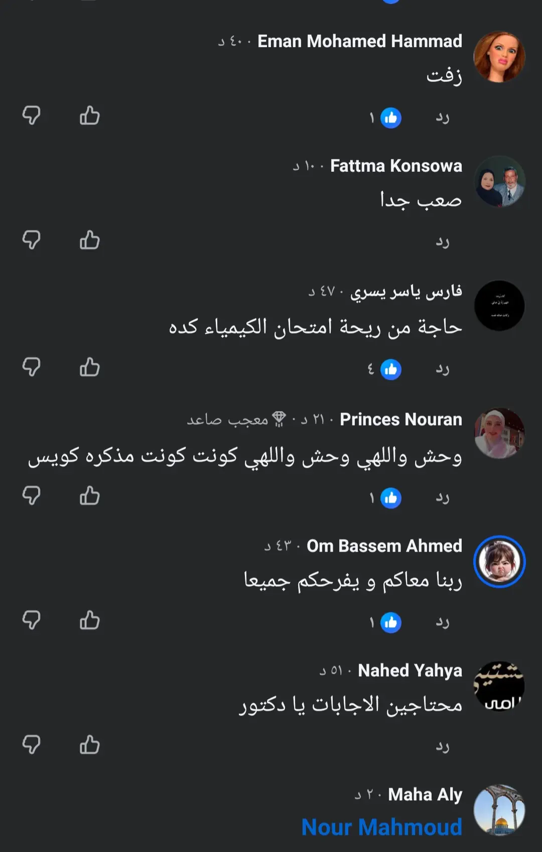 امتحان الرياضيات البحتة 