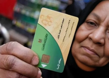بطاقات التموين