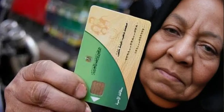 بطاقات التموين