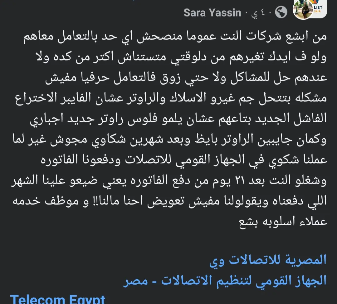 شركة WE