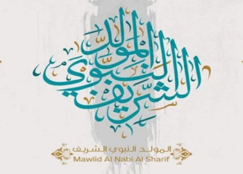 إجازة المولد النبوي