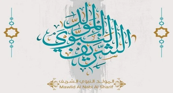 إجازة المولد النبوي