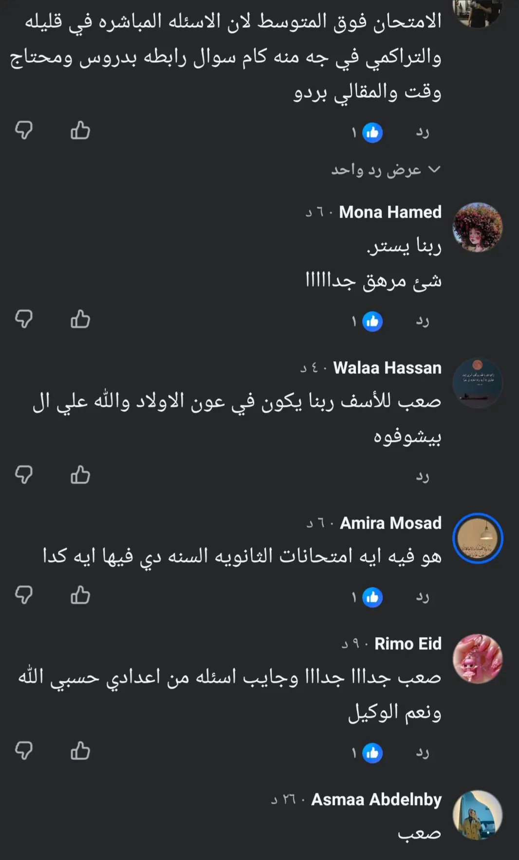 امتحان الرياضيات البحتة 