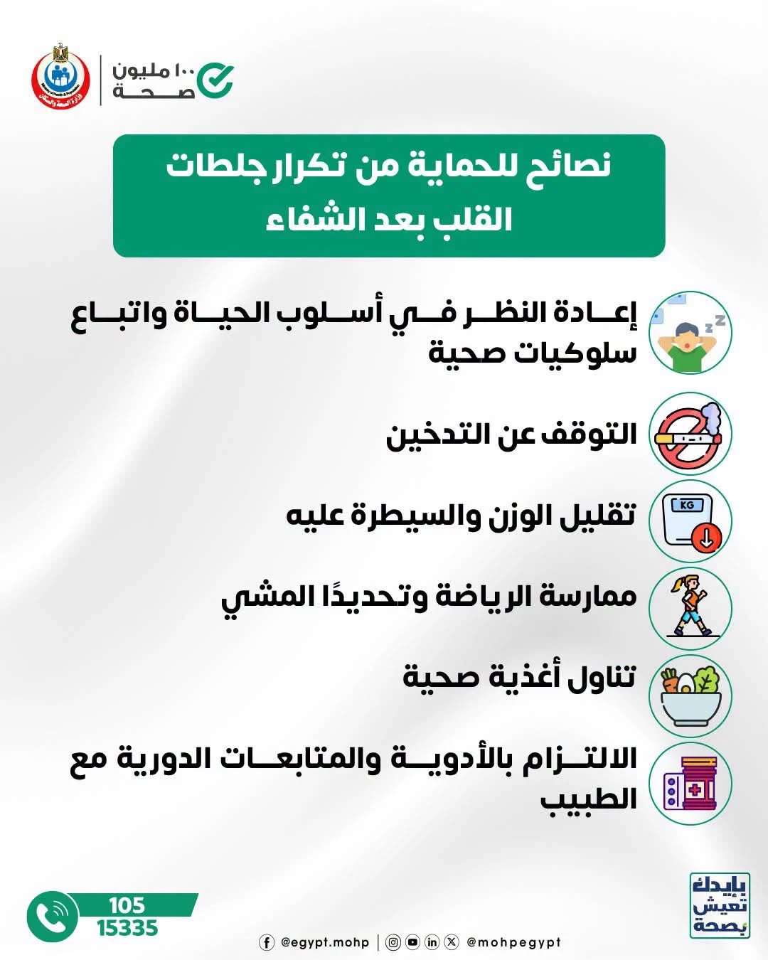 جلطات القلب