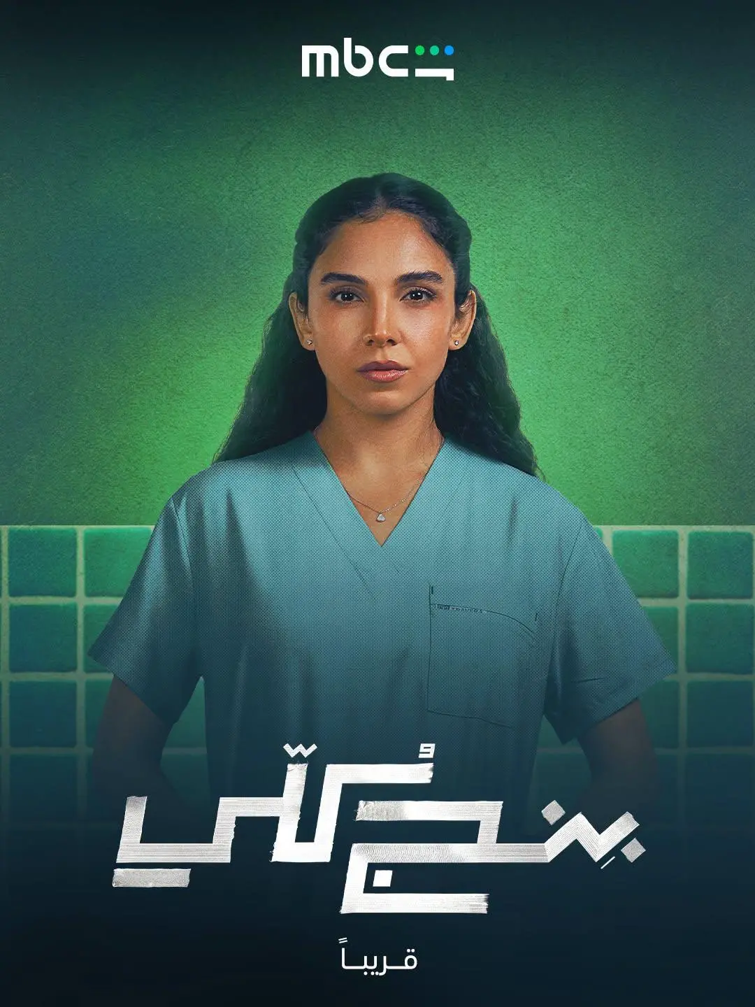 بنج كلي