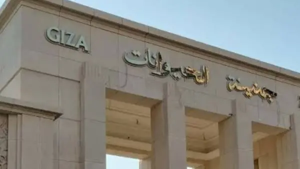 جنينة الحيوانات
