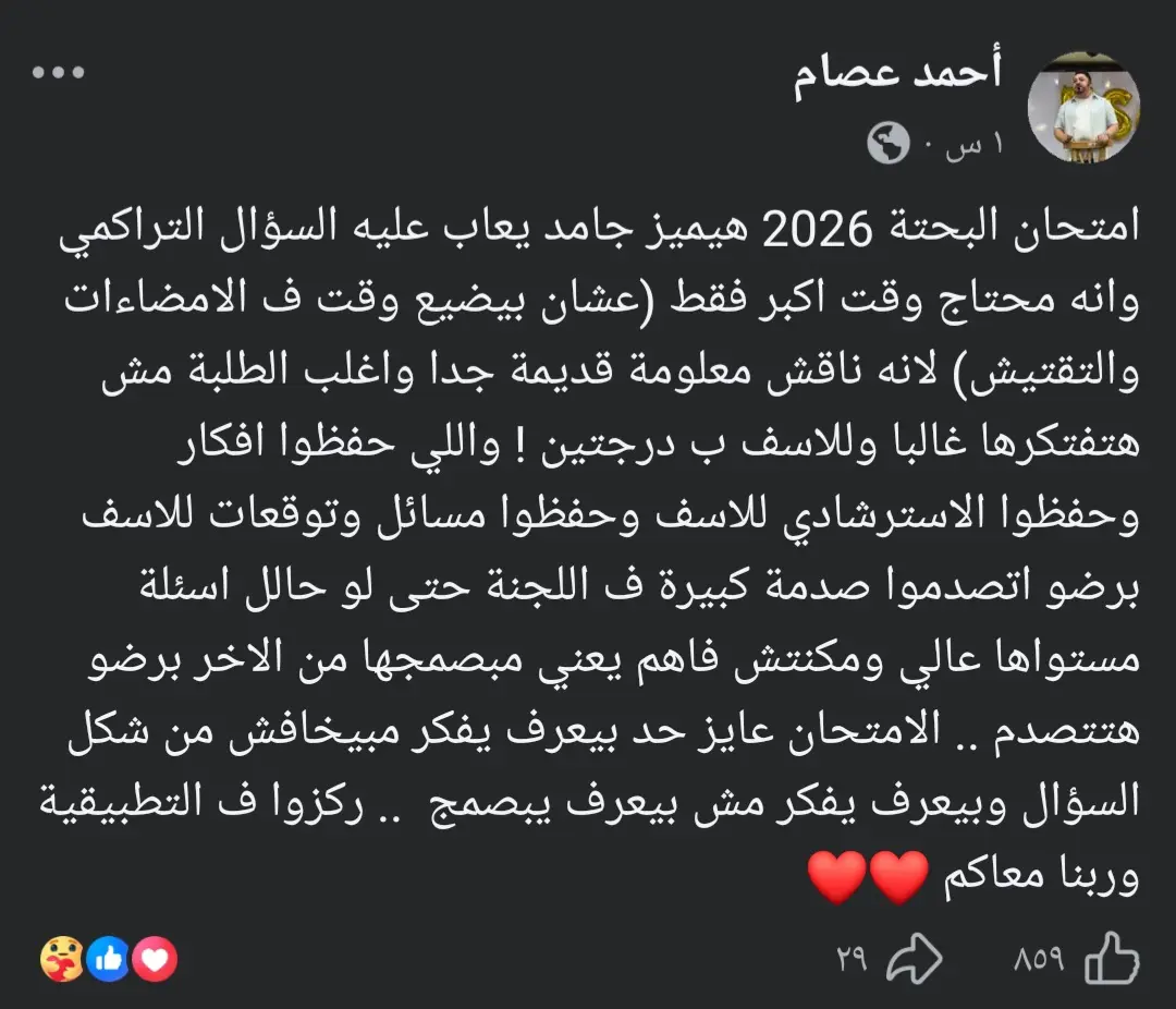 امتحان الرياضيات البحتة 