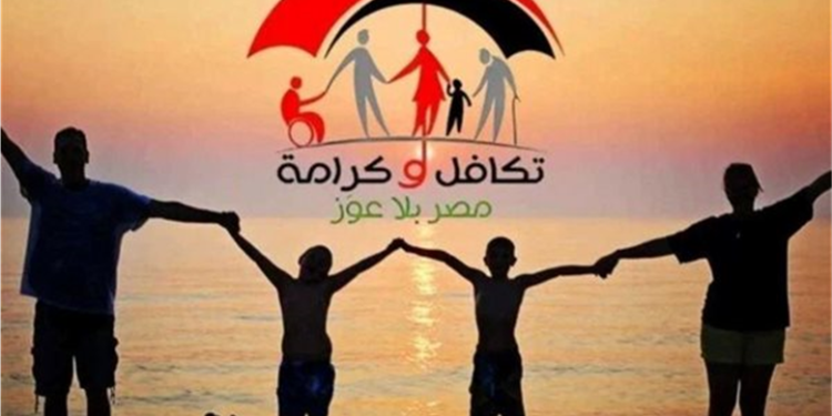 كيفية تقدم شكوى في تكافل وكرامة
