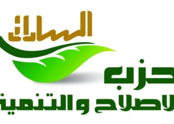 حزب الإصلاح والتنمية