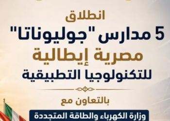 مدارس جوليوناتا المصرية الإيطالية