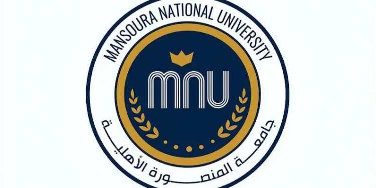 جامعة المنصورة الأهلية