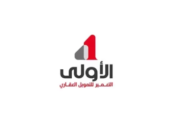 شركة التعمير للتمويل العقاري "الأولى"