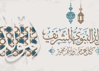 إجازة المولد النبوي