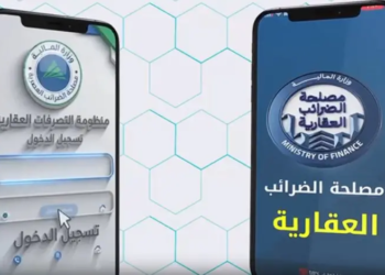 موبايل أبلكيشن التصرفات العقارية