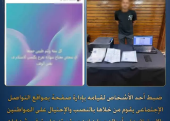 النصب على المواطنين.. ضبط شخص استولى على أموال ضحاياه بزعم توفير شهادات جامعية موثقة
