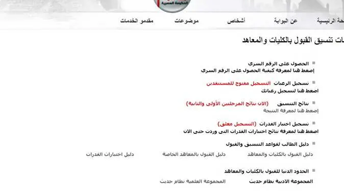 تنسيق المرحلة الأولى