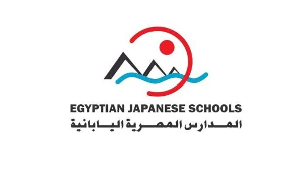 موعد الدراسة في المدارس المصرية اليابانية