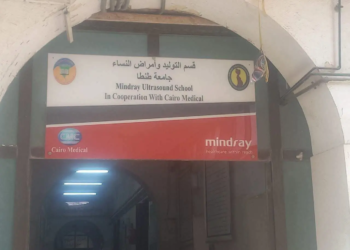 قسم النساء والتوليد بجامعة طنطا