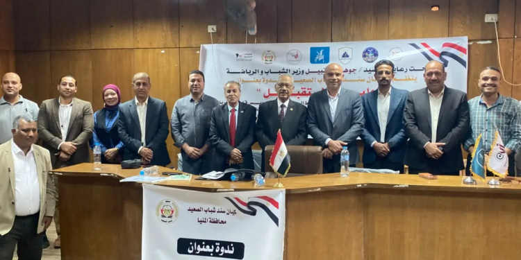 كيان سند شباب الصعيد
